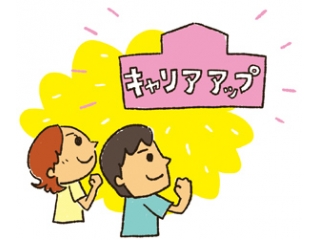 【復活！】資格取得手当制度！！