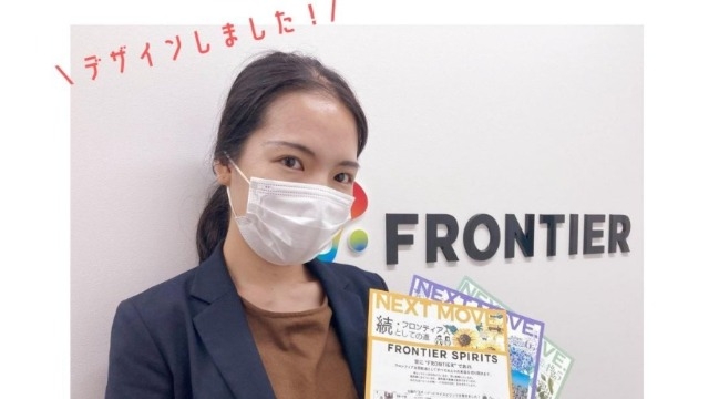 デザイナーのお仕事も出来ちゃう！?