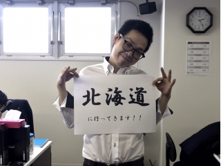 社員旅行の行き先が決まりました！