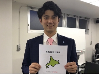 社員旅行による臨時休業のお知らせ