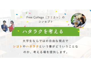 何のためにインターンに参加するんだろう？
