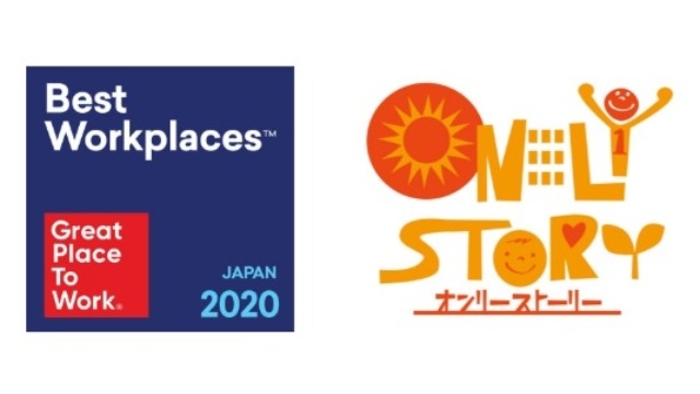 【お知らせ】2020年版日本における「働きがいのある会社」ランキング　初選出TOP10に入賞しました