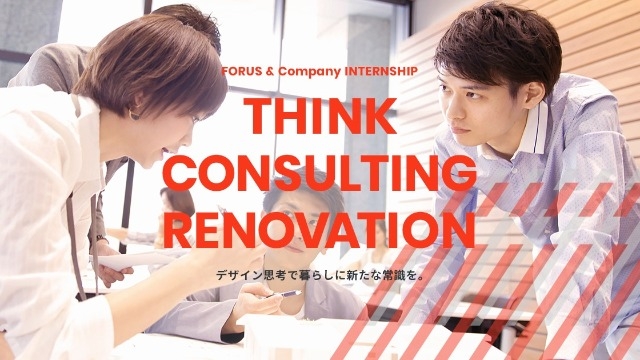 来年2月のインターン受付開始しました