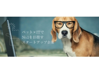 ペット業界で成長したい方、是非一度お話しませんか？