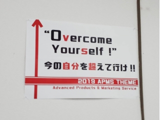 アプメスってどういう意味？