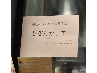 タイ料理好きもそうじゃない人も。説明会お待ちしてます♪