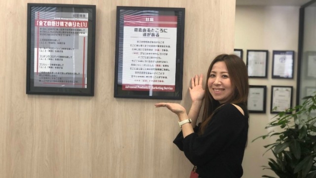 アプメスの経営理念と社是