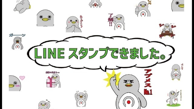 アプメスオリジナルLINEスタンプができました。