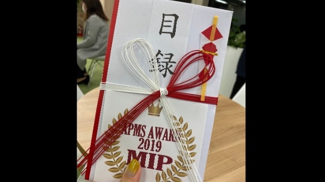 ちょっとだけ自慢させてください。MIP賞もらいました。嬉しい。涙