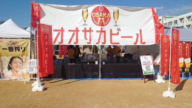 大阪でしか飲めない大阪ビール！　高槻食の文化祭出店！