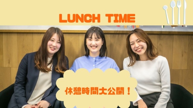 【CheerCareer限定】休憩時間の様子を大公開！