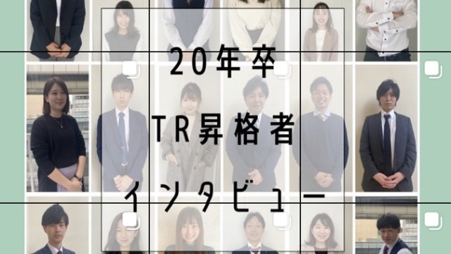 20新卒昇格者インタビュー＠インスタ