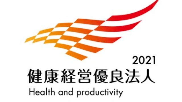 「健康経営優良法人2021（ホワイト500）」を取得！