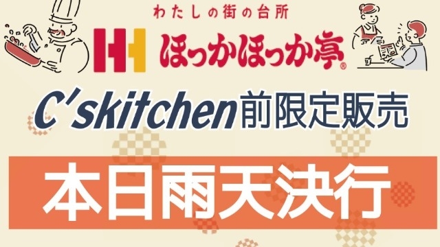 【NEW】本日より始まりました！