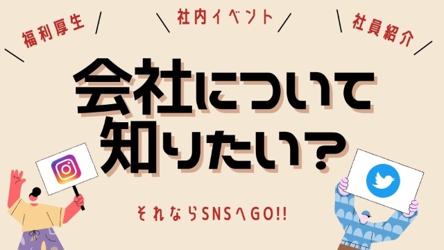 【フォロー必須！】DmMiXグループSNSアカウント 