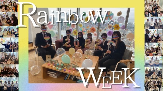 【SDGs特集】！！RAINBOW　WEEK2022！！