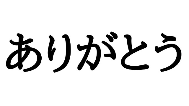 シェイシェイ！！