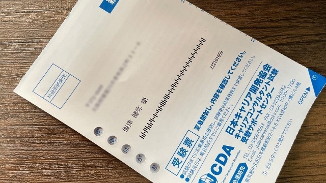 試験まであと1か月、無い。。。（＞＜）