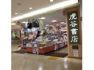 新流はじまりの場所