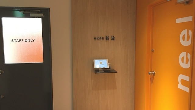 ニールのオフィス紹介！その１