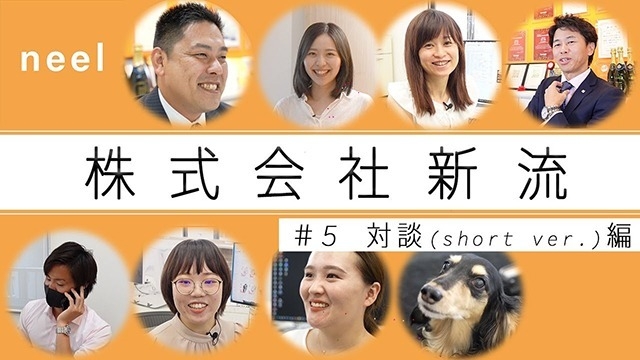 リクルートPV公開中！