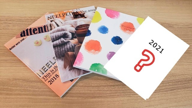 今年のニルペディアは・・・？