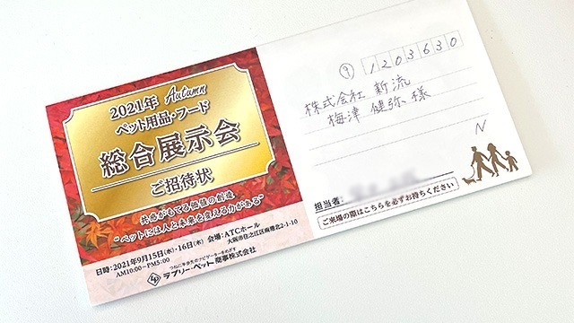 最新情報ゲット！