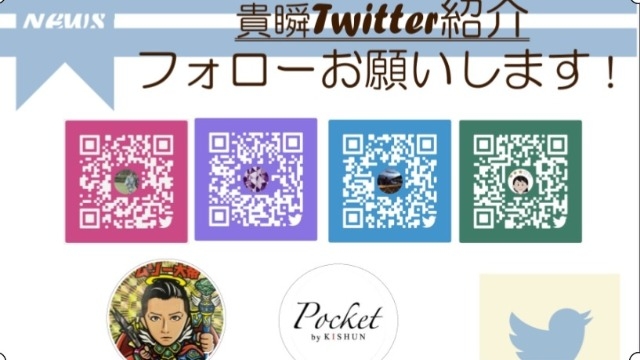 Twitter紹介！フォロー待ってます♪