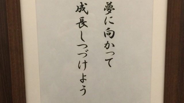 当社は理念経営企業・・・？！（森田です！）