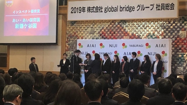 2019年度gbグループ社員総会レポート_その２