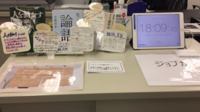 ★新卒入社社員への期待★二期生と認識拡大★