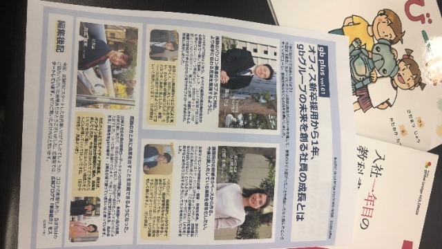 gbHDグループの未来を創る社員の成長とは【社内報を発行しました】