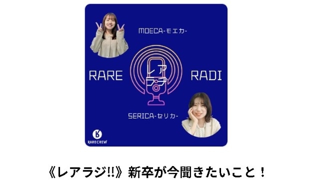 新卒5年目に入社の決め手や将来像を聞いてみました！