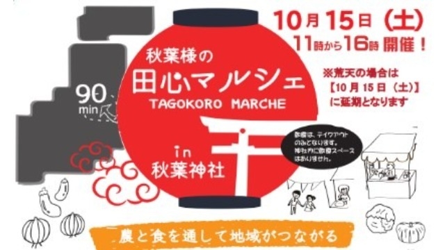 地域活性化に貢献✿ご縁から繋がる私たちの取り組み