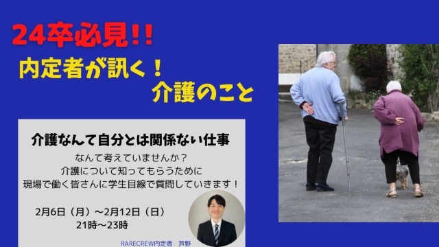 内定者のTwitter企画始まりました！#学生目線 #業界研究