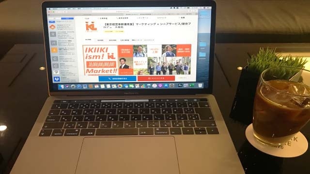 スタッフブログ：25日目　20卒内定者勉強会本日開催