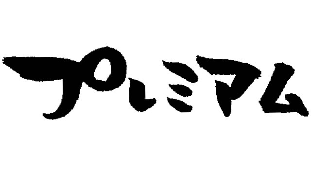 スタッフブログ：30日目②　外部イベントに参加してきます！！