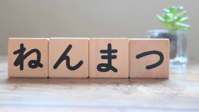 スタッフブログ：42日目　仕事納め！！