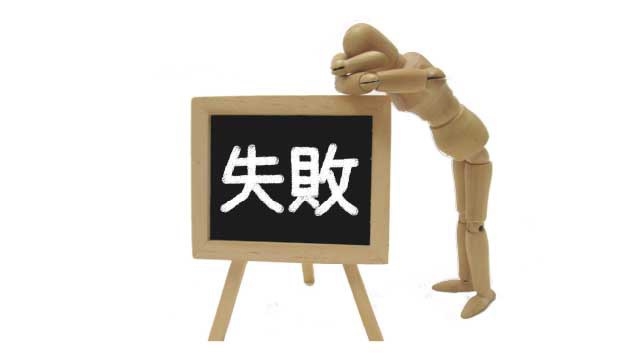 スタッフブログ：52日目　やってしまいました...