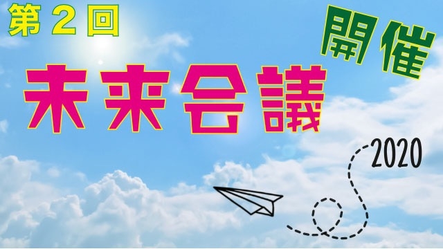 スタッフブログ：64日目　幹部会議開催！！　幹部になれるメンバー募集！！