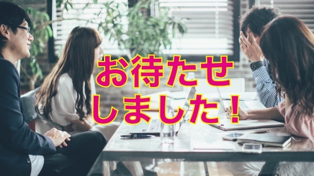 企業説明会のスケジュールを更新しましたYO！！　スタッフブログ：85日目③