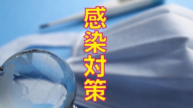 コロナウィルス対策！！　スタッフブログ：94日目④