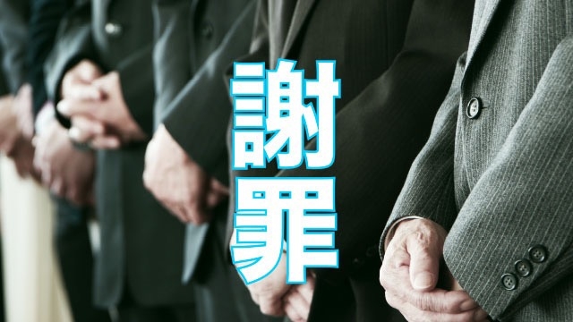 謝罪の巻！！　スタッフブログ：100日目