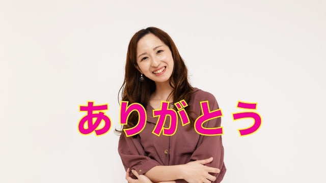 ありがとう！！　感謝です！！　スタッフブログ：101日目