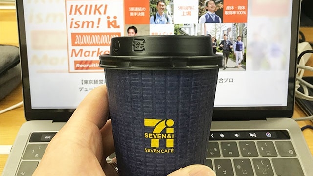 月曜日の朝一からホットコーヒーでほっと一息♬ スタッフブログ：136日目
