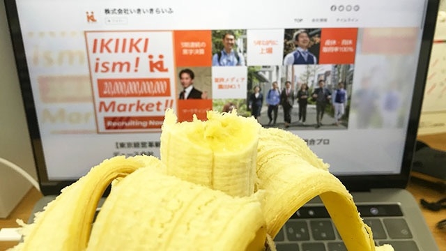 朝バナナからスタート！　スタッフブログ：137日目