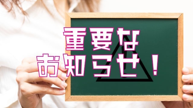 新型コロナの影響に左右されない永続的な発展企業を選びませんか？　スタッフブログ：138日目