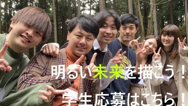 22卒企業説明会絶賛開催中！