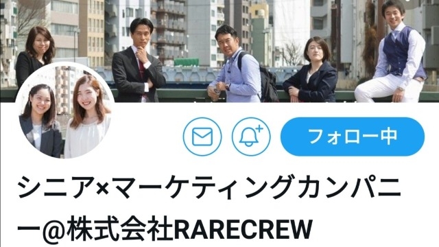 Twitter活用の就活