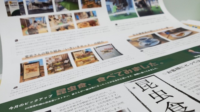 入社１年目が社内報制作をする理由